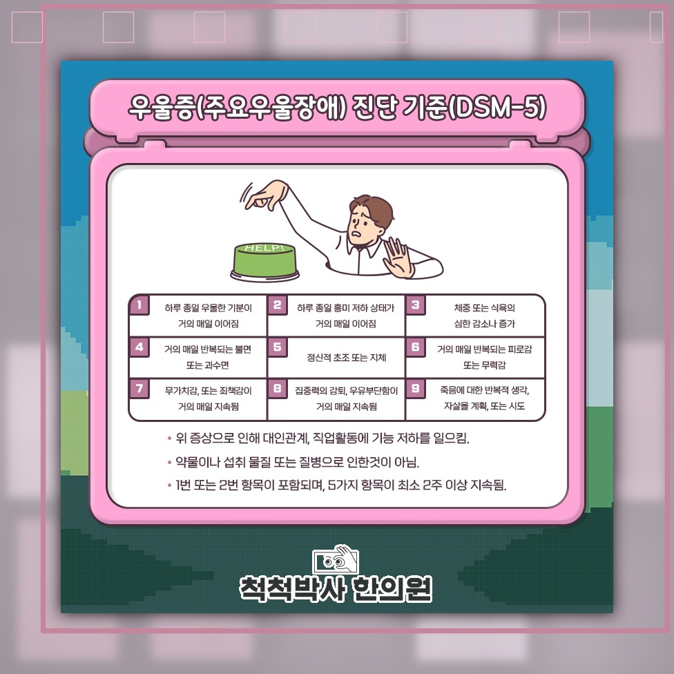 우울증으로 지친 마음을 돌아보는 시간