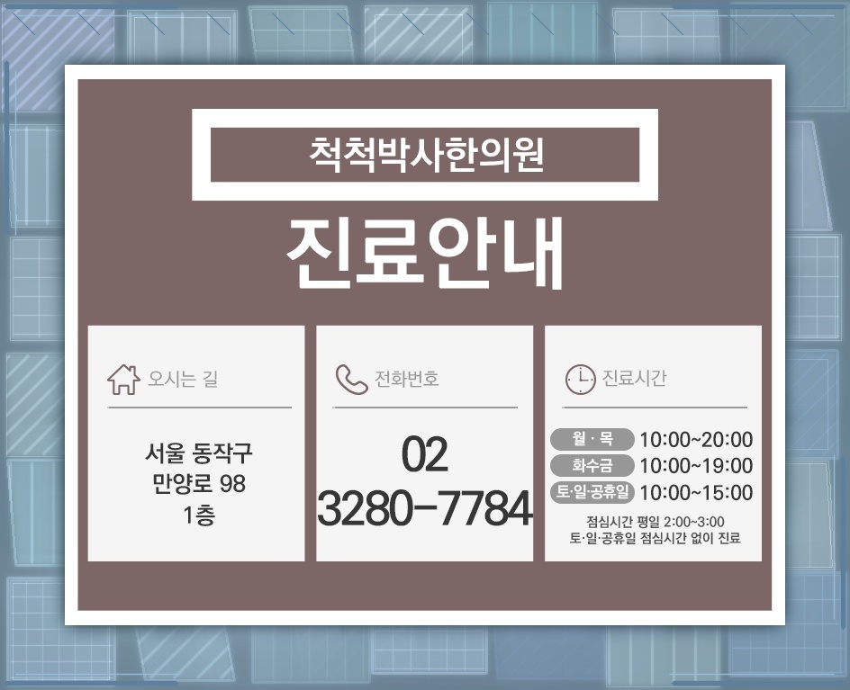 반복되는 두드러기와 가려움, 원인부터 살펴보기