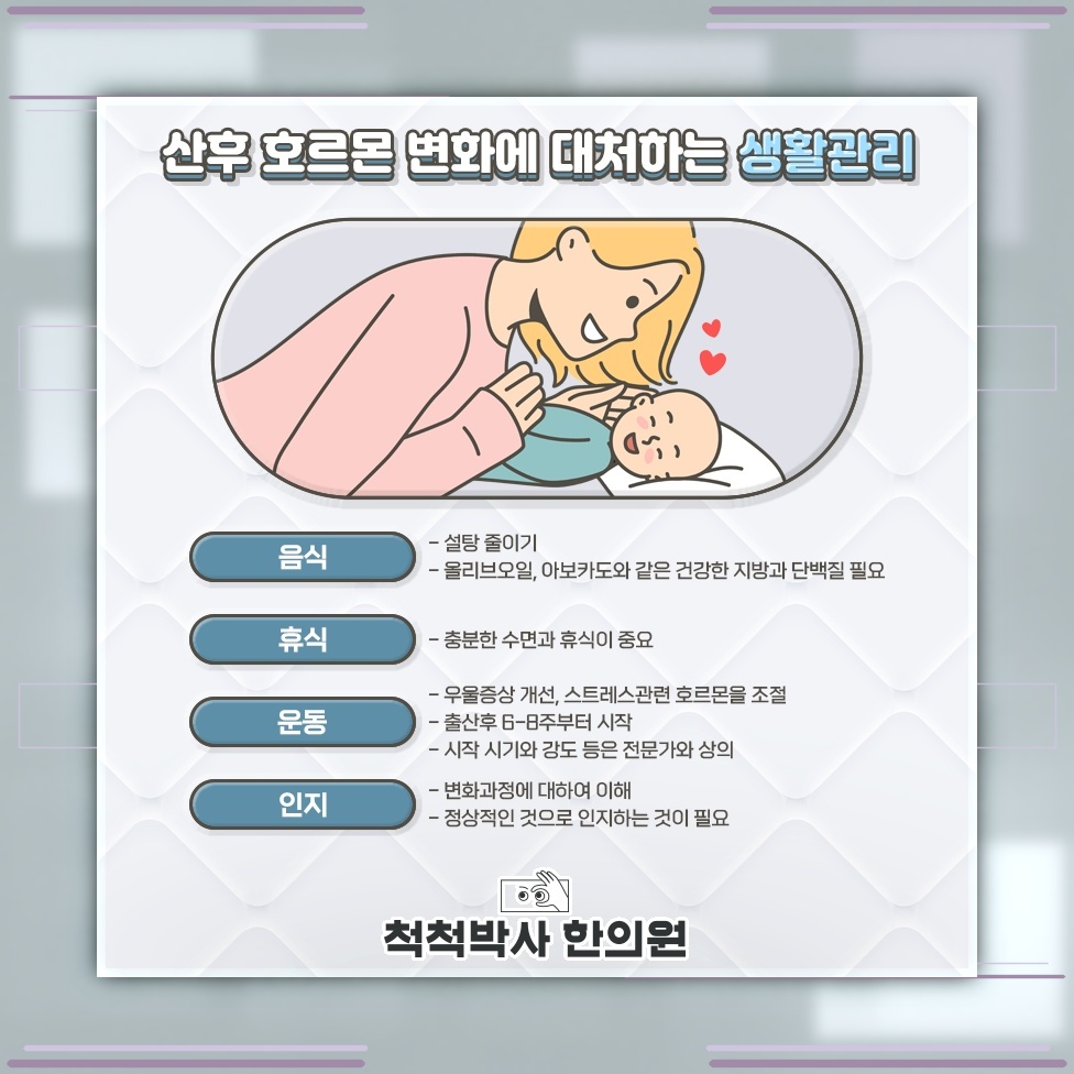 출산 뒤 나타나는 산후풍 증상과 몸의 변화