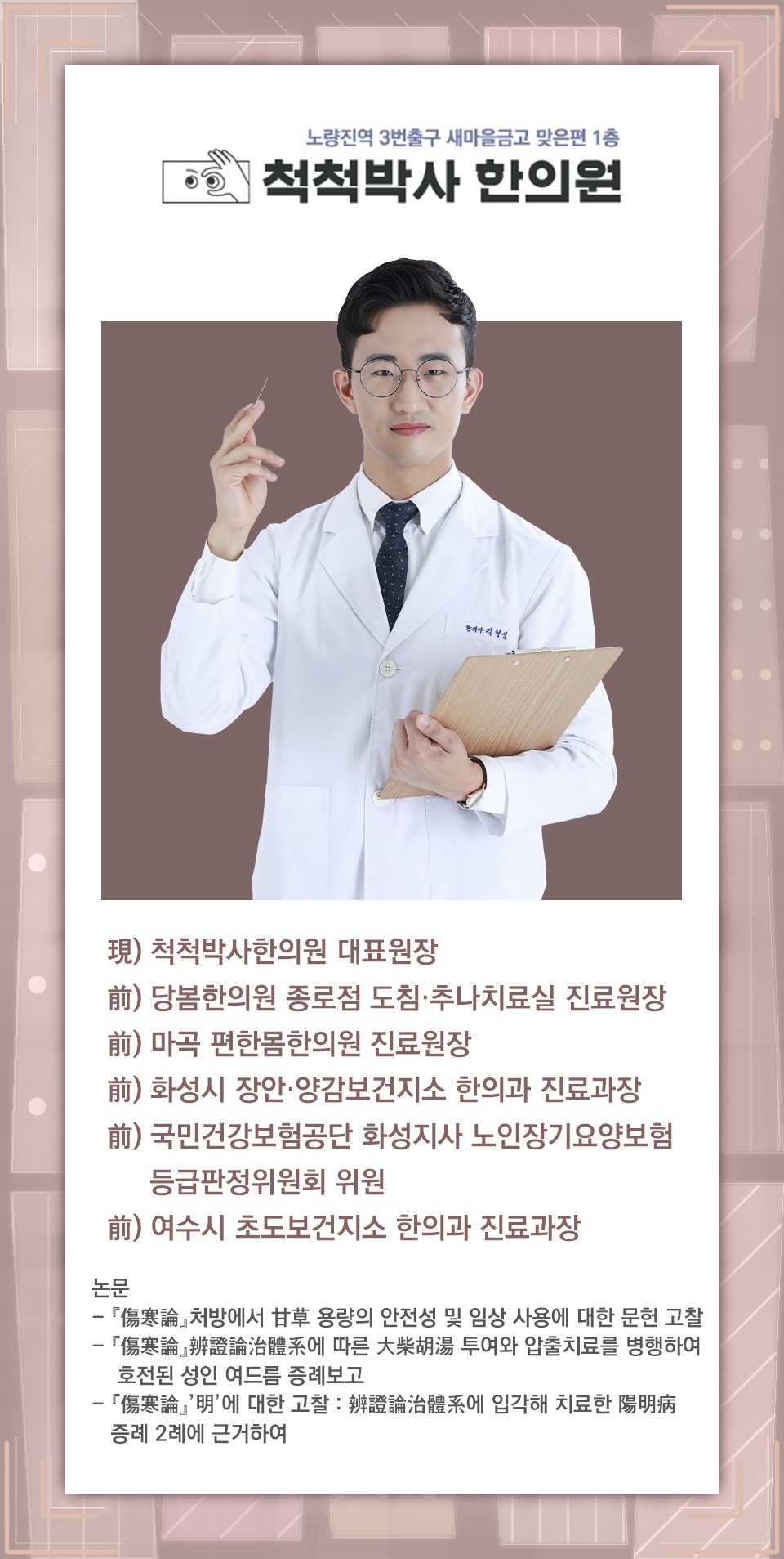 허리디스크에서 재채기할 때 통증이 심해지는 이유