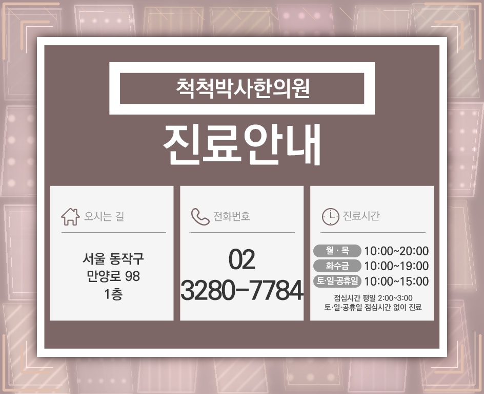 허리디스크에서 재채기할 때 통증이 심해지는 이유