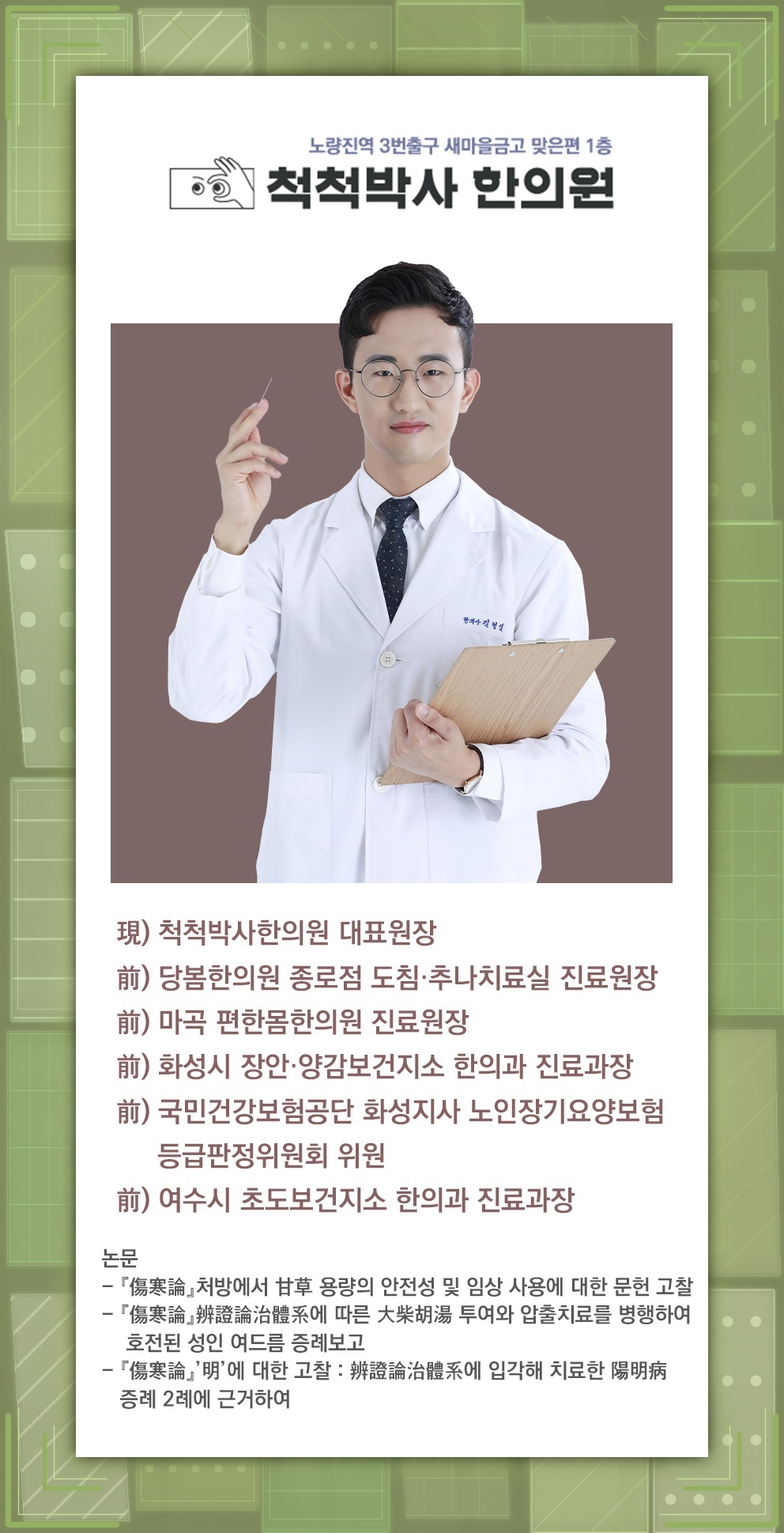 고개를 숙이는 습관이 거북목증후군으로 이어지는 과정