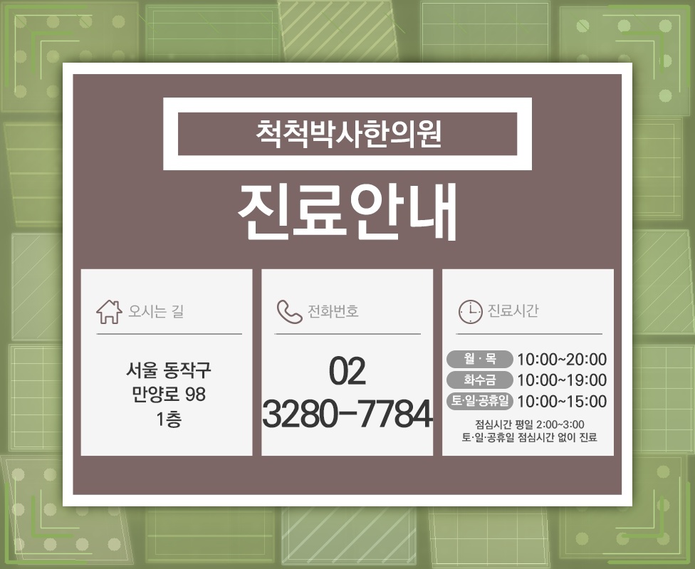 고개를 숙이는 습관이 거북목증후군으로 이어지는 과정